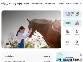 한국마사회 지사·문화센터 대표 이미지